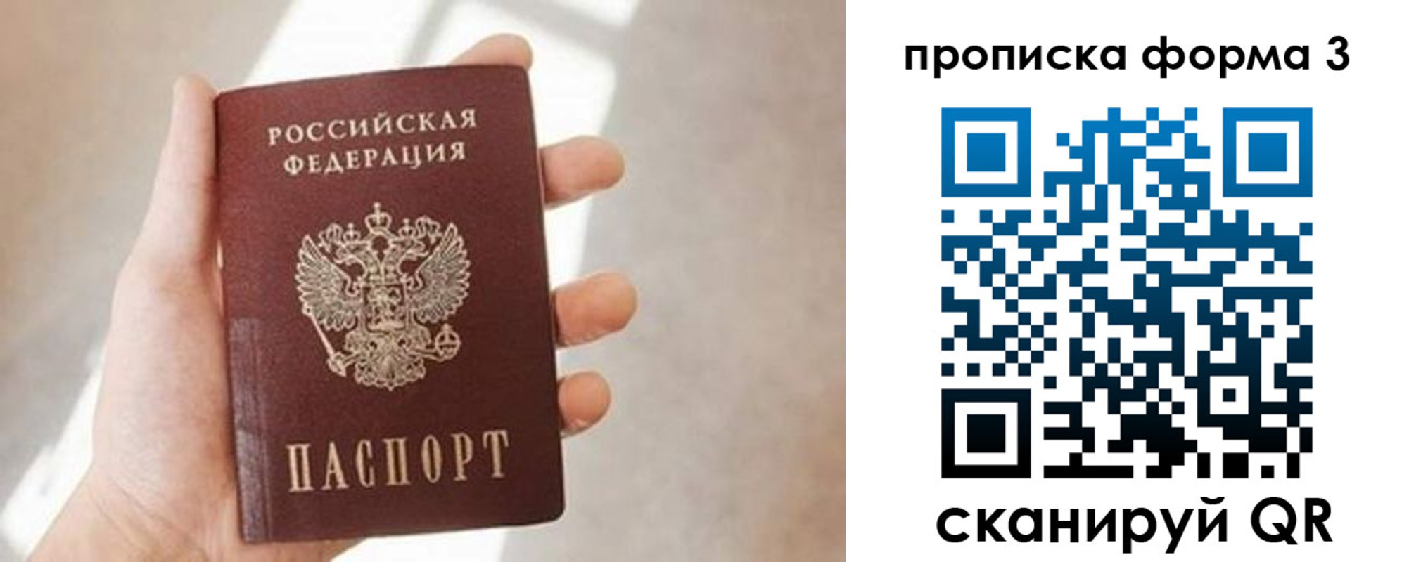 временная регистрация для всех в Соликамске