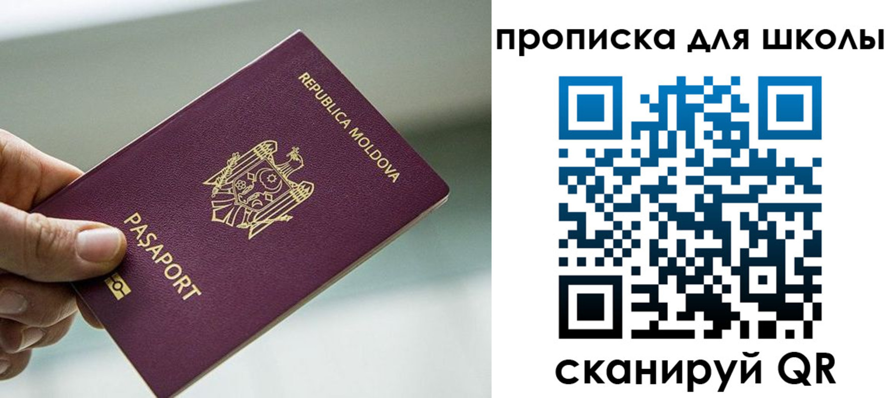 прописка в квартире в Соликамске