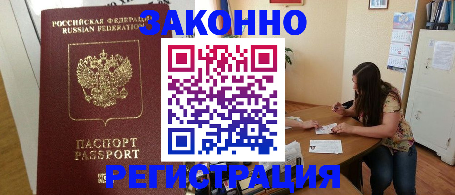 временная регистрация в Соликамске