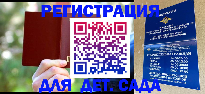 прописка 2025 в Соликамске