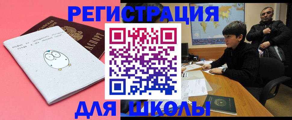 прописка регистрация в Соликамске