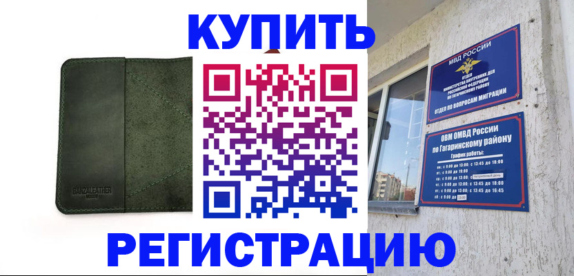 временная регистрация в квартире в Соликамске