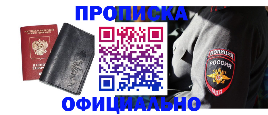 прописка в Соликамске