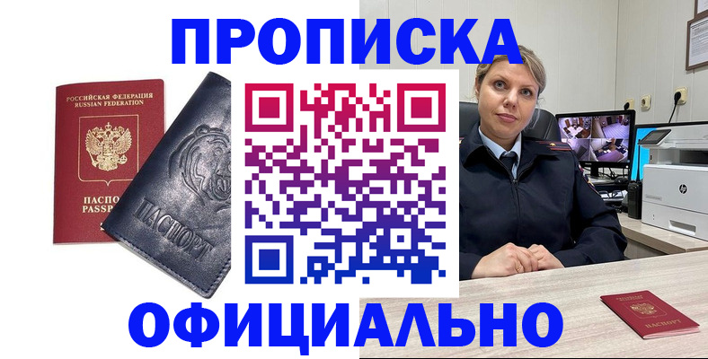 где прописаться в Соликамске