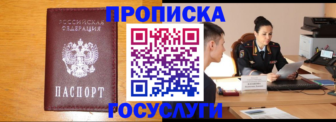 временная регистрация собственник в Соликамске