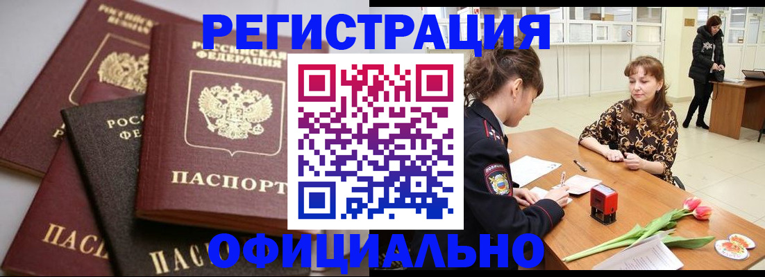 временная регистрация в Соликамске